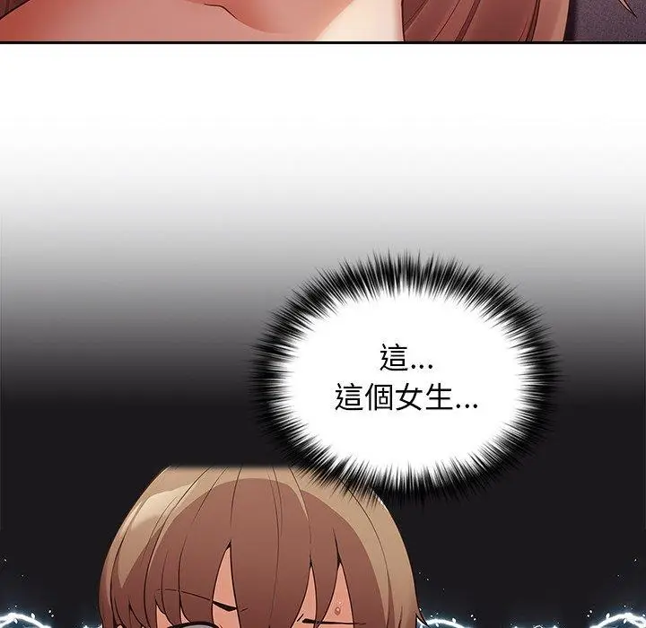 漫画《游戏不能这样玩》第3话第112张图