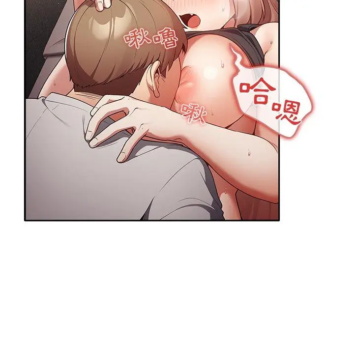 漫画《游戏不能这样玩》第3话第116张图