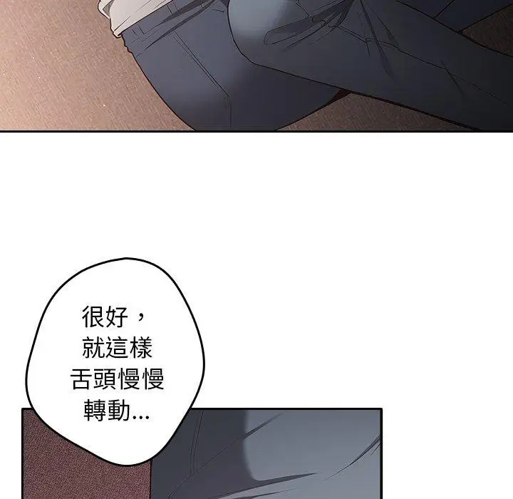 漫画《游戏不能这样玩》第3话第119张图