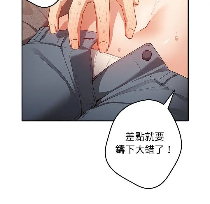 漫画《游戏不能这样玩》第3话第125张图