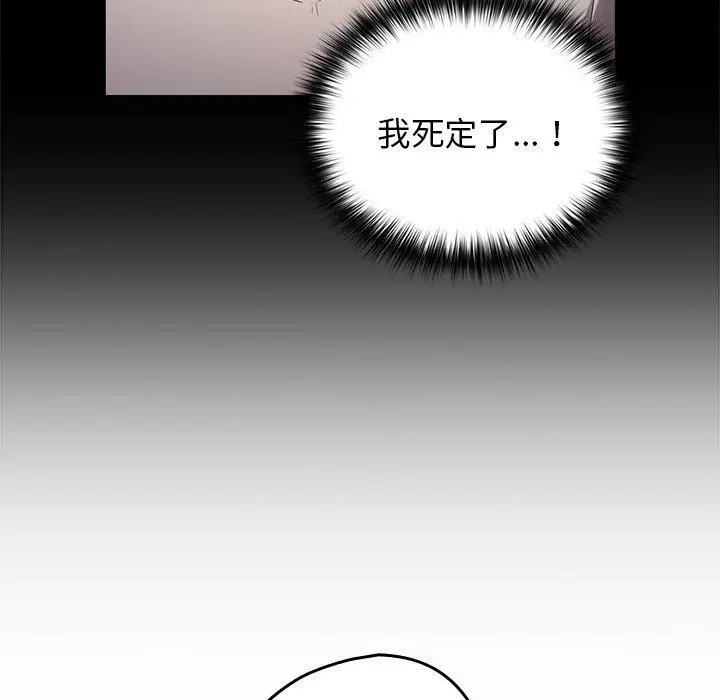漫画《游戏不能这样玩》第3话第129张图