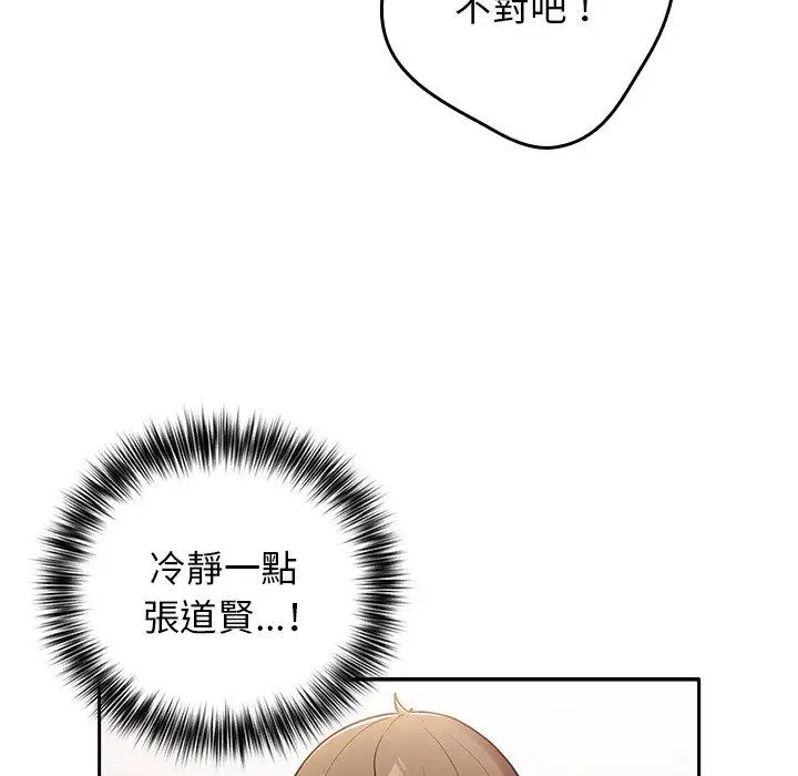 漫画《游戏不能这样玩》第3话第13张图