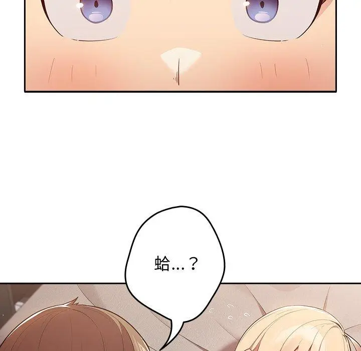 漫画《游戏不能这样玩》第3话第131张图