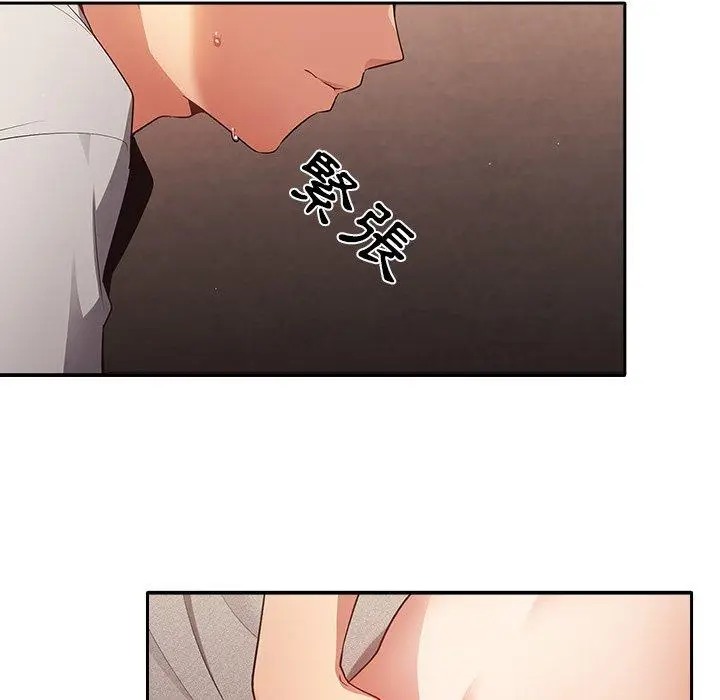 漫画《游戏不能这样玩》第3话第134张图