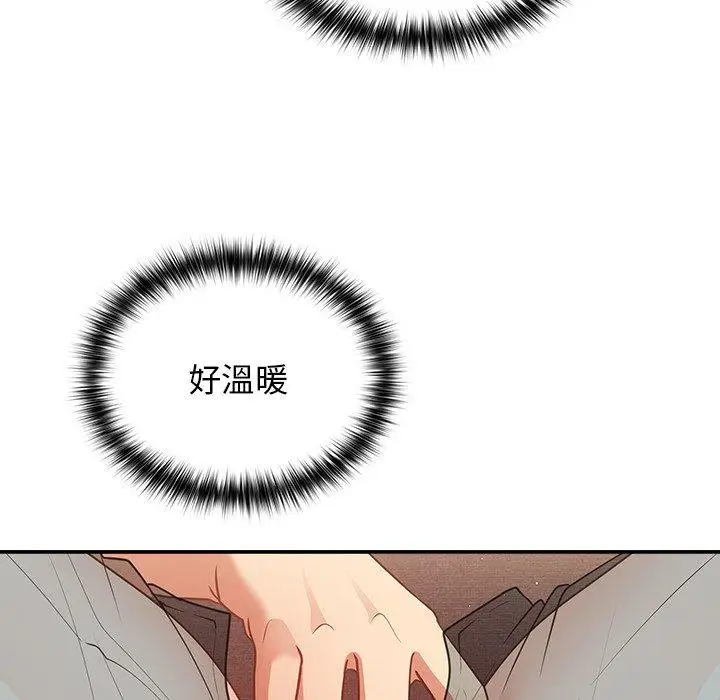 漫画《游戏不能这样玩》第3话第139张图