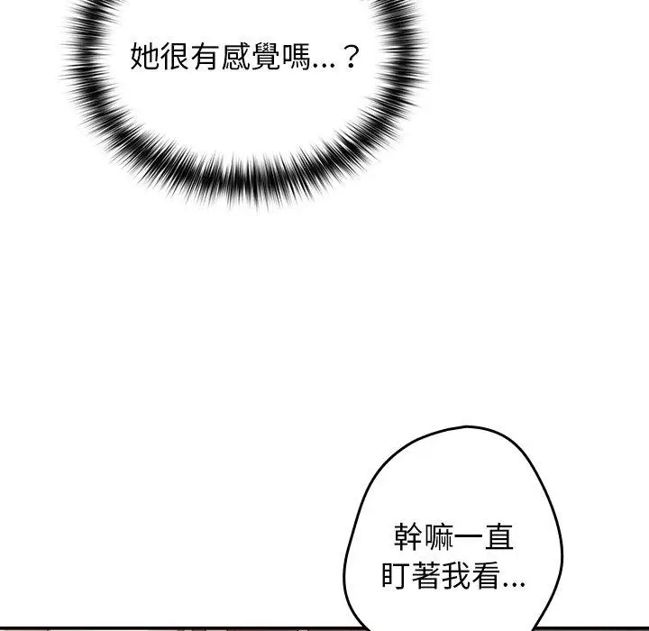 漫画《游戏不能这样玩》第3话第142张图