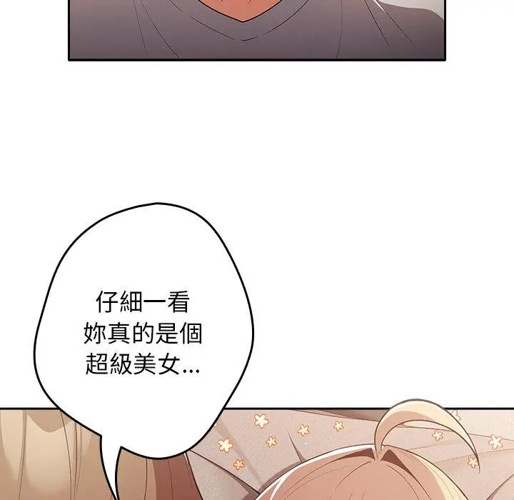 漫画《游戏不能这样玩》第3话第145张图