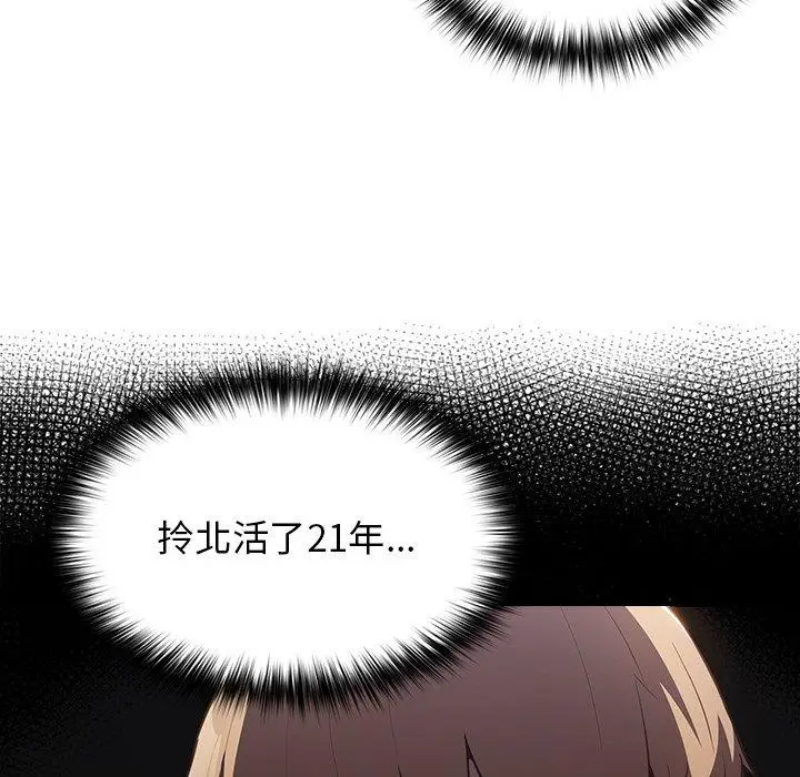 漫画《游戏不能这样玩》第3话第15张图