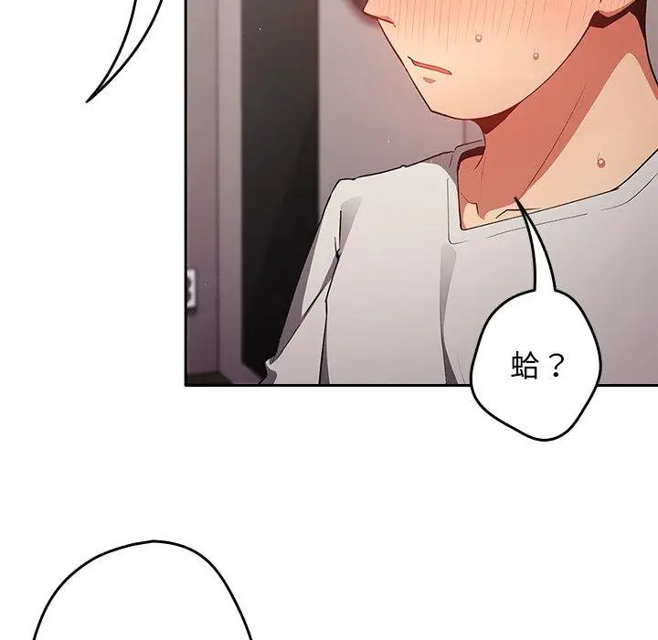 漫画《游戏不能这样玩》第3话第164张图