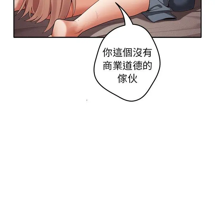 漫画《游戏不能这样玩》第3话第168张图