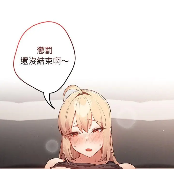 漫画《游戏不能这样玩》第3话第170张图