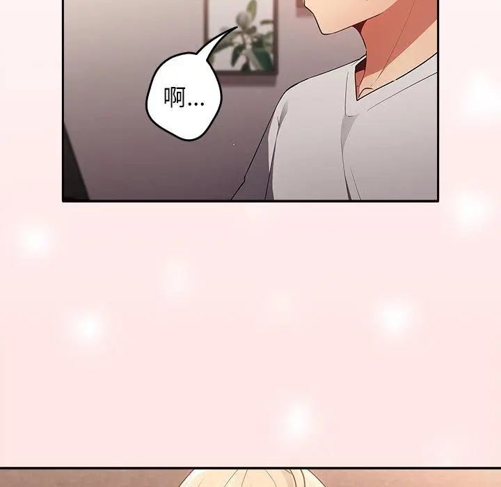 漫画《游戏不能这样玩》第3话第173张图
