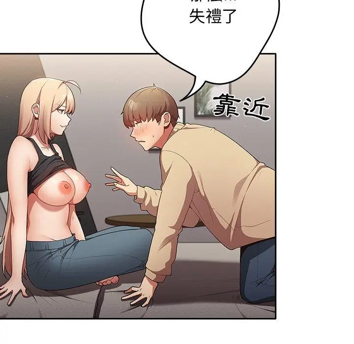 漫画《游戏不能这样玩》第3话第18张图