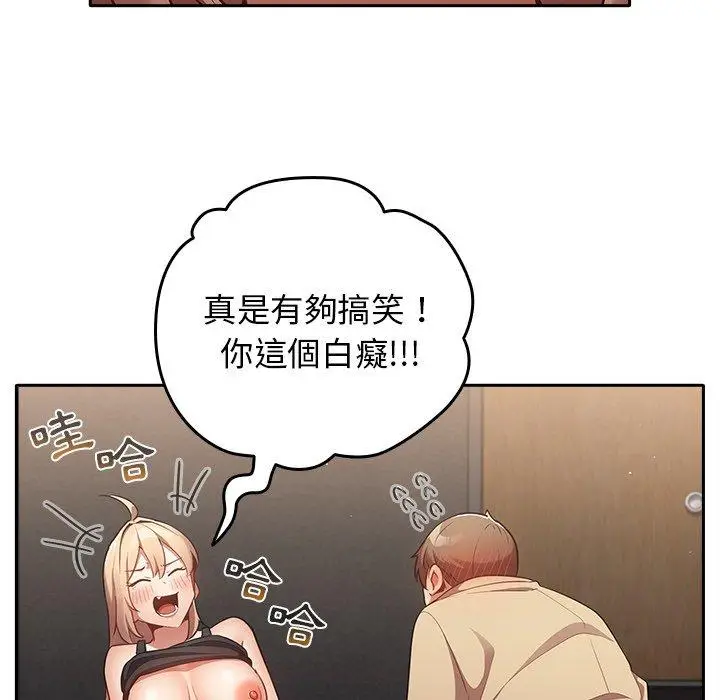 漫画《游戏不能这样玩》第3话第27张图