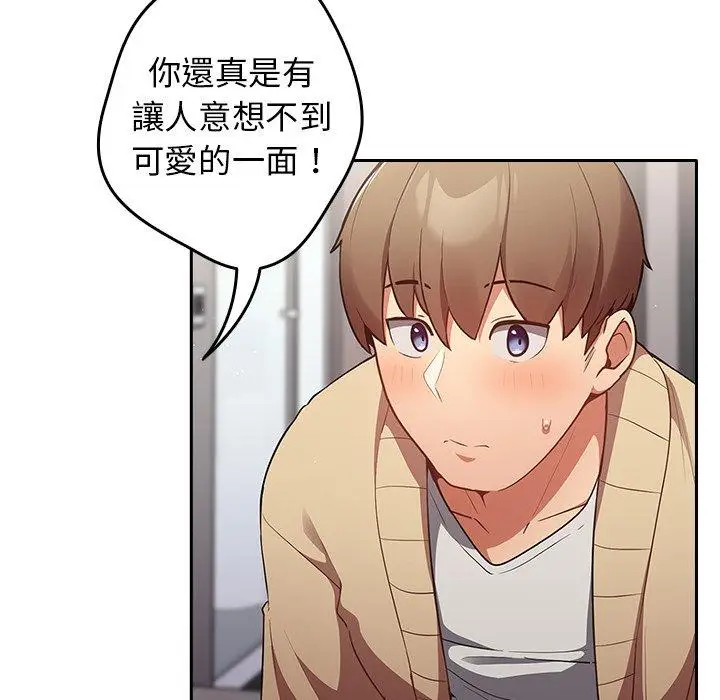 漫画《游戏不能这样玩》第3话第29张图