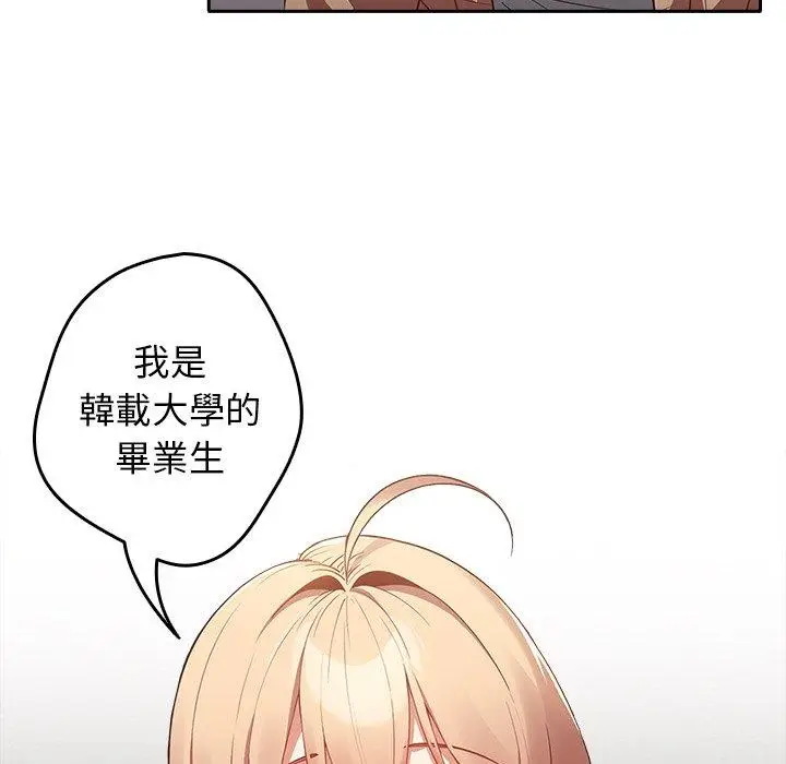 漫画《游戏不能这样玩》第3话第30张图