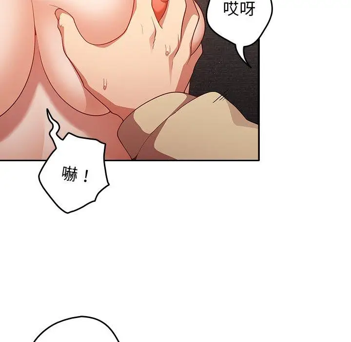 漫画《游戏不能这样玩》第3话第35张图