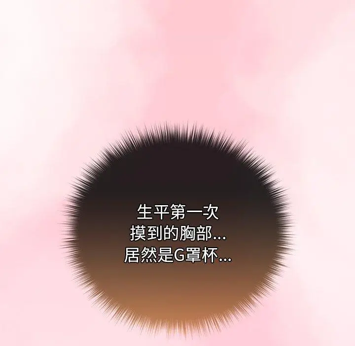 漫画《游戏不能这样玩》第3话第40张图
