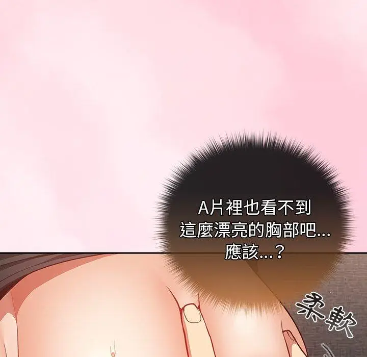 漫画《游戏不能这样玩》第3话第41张图