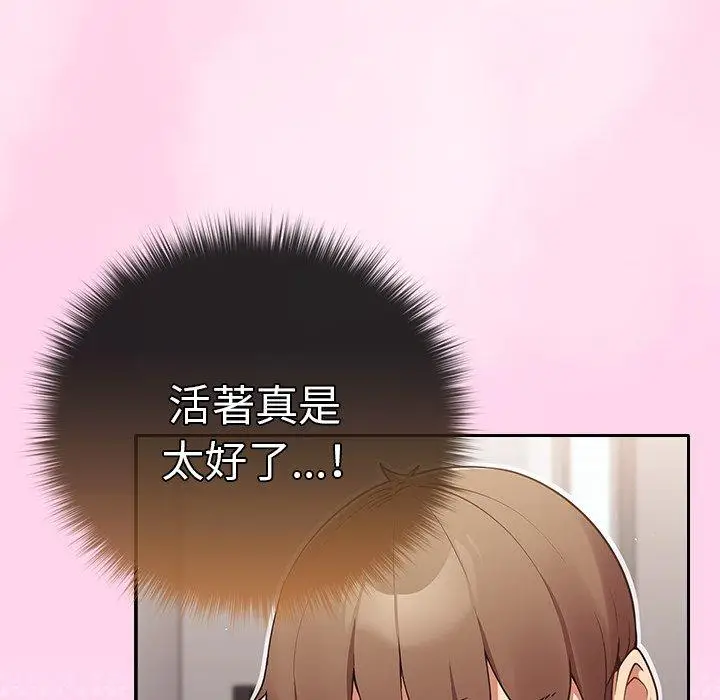 漫画《游戏不能这样玩》第3话第43张图