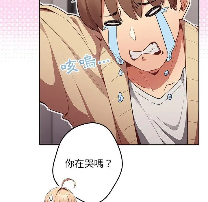 漫画《游戏不能这样玩》第3话第44张图