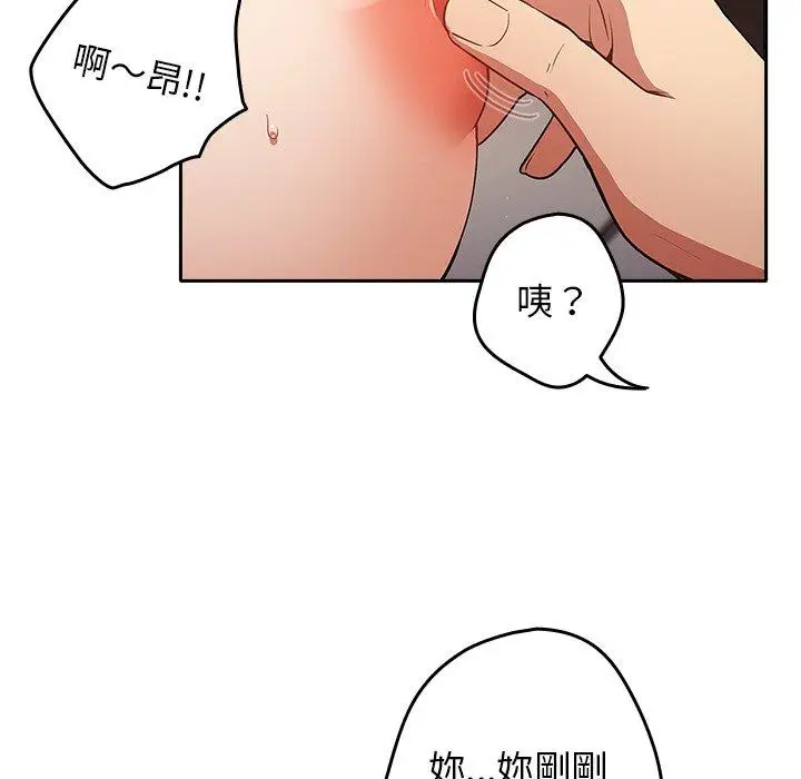 漫画《游戏不能这样玩》第3话第47张图
