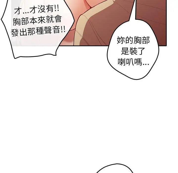 漫画《游戏不能这样玩》第3话第49张图