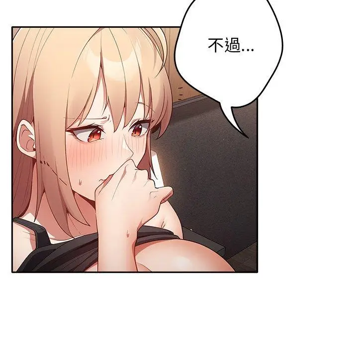 漫画《游戏不能这样玩》第3话第50张图