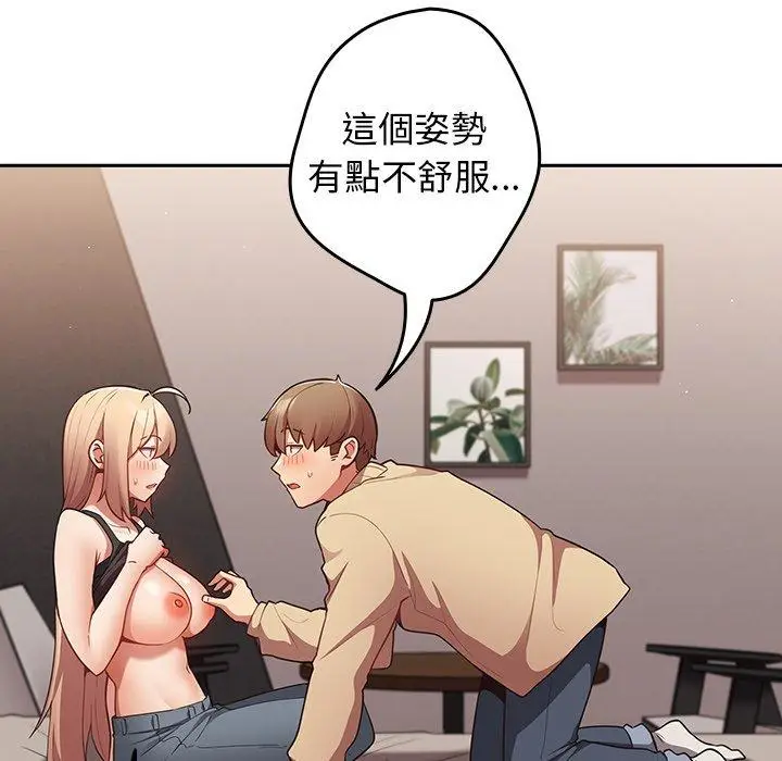 漫画《游戏不能这样玩》第3话第51张图