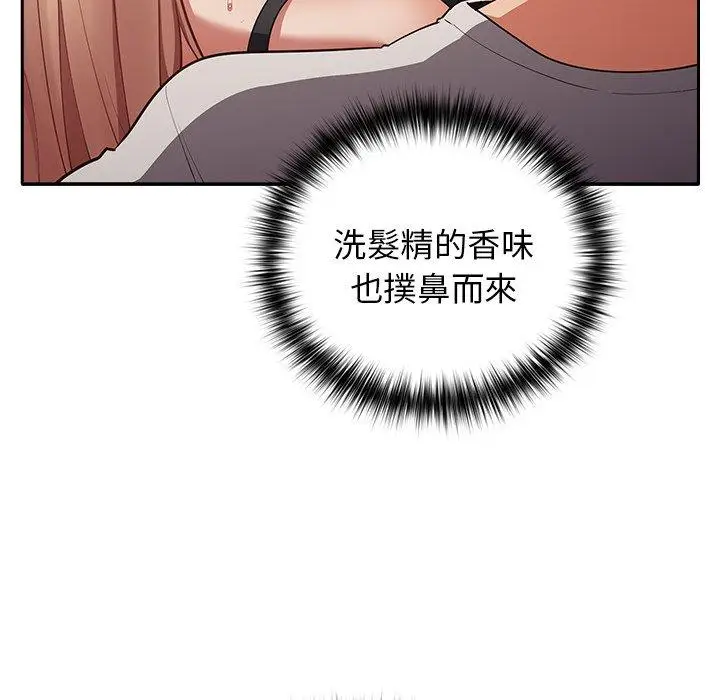 漫画《游戏不能这样玩》第3话第60张图
