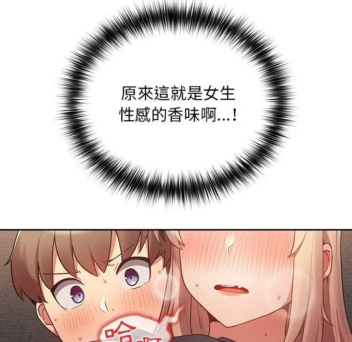 漫画《游戏不能这样玩》第3话第61张图