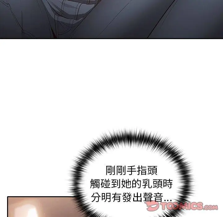 漫画《游戏不能这样玩》第3话第63张图