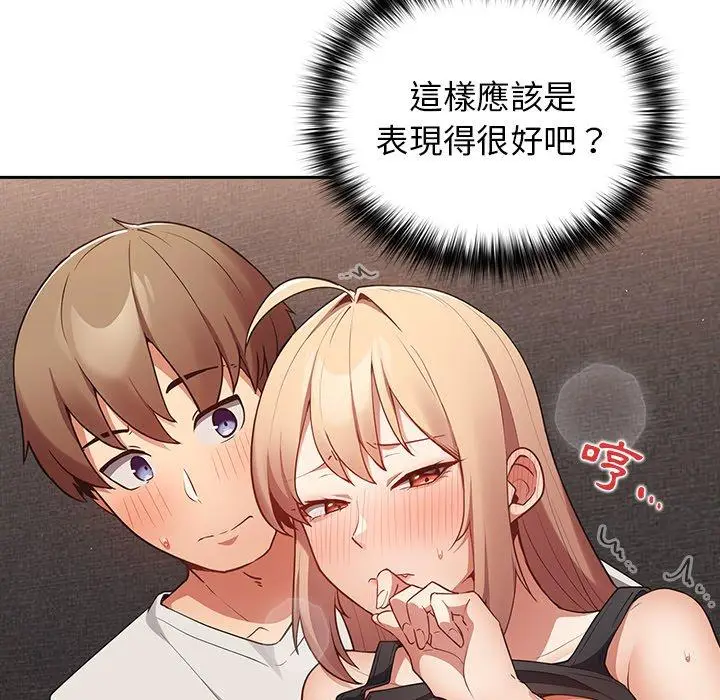 漫画《游戏不能这样玩》第3话第69张图
