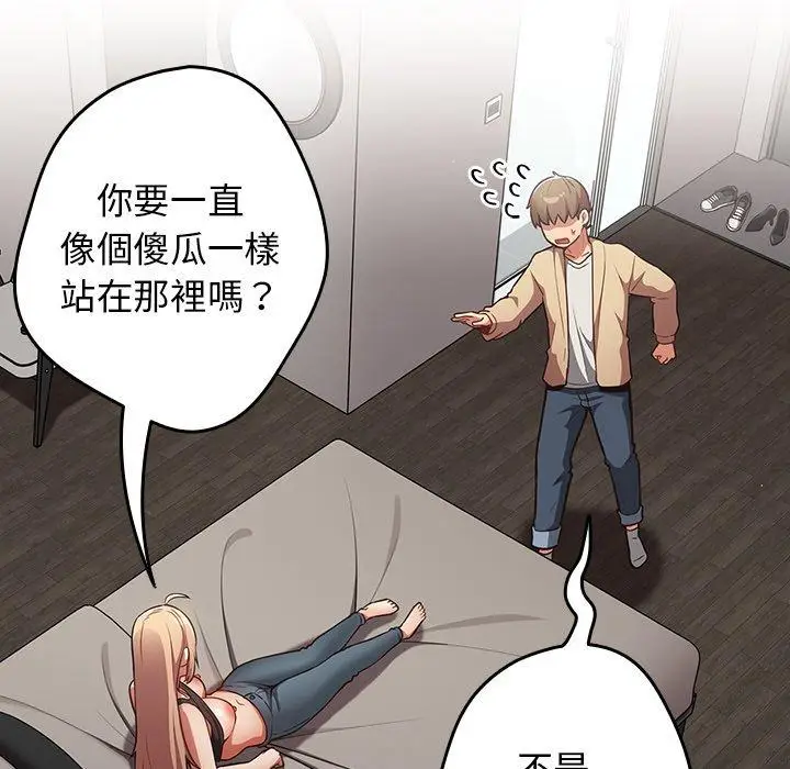 漫画《游戏不能这样玩》第3话第7张图