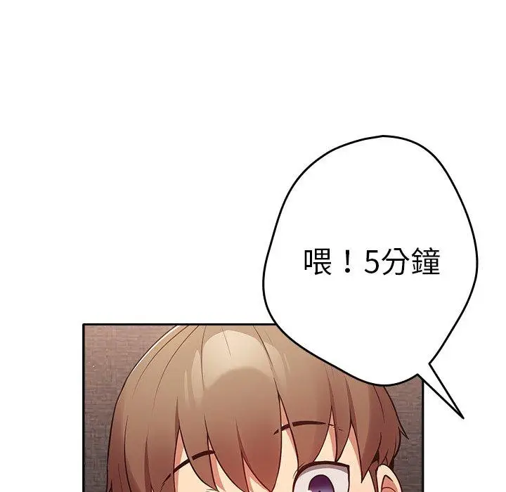 漫画《游戏不能这样玩》第3话第71张图