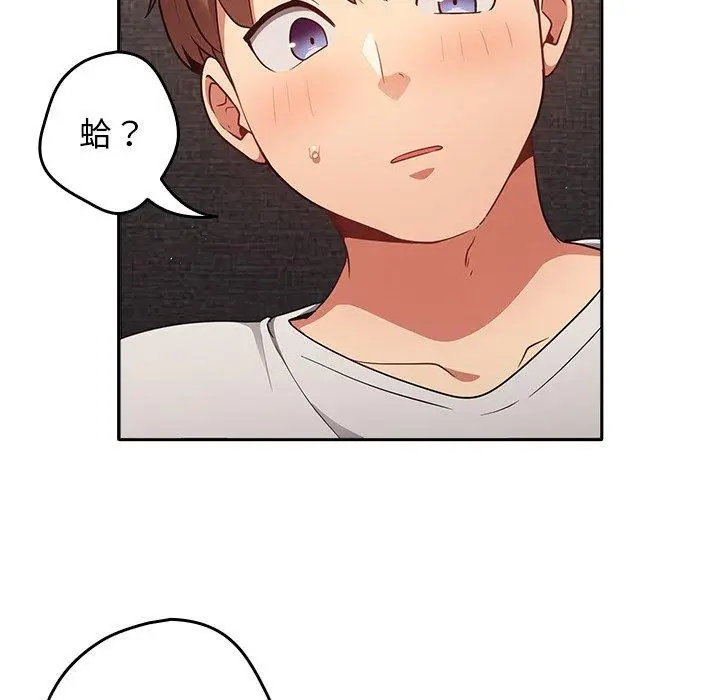 漫画《游戏不能这样玩》第3话第72张图