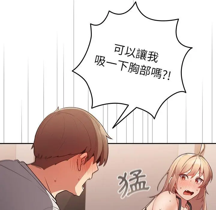漫画《游戏不能这样玩》第3话第78张图