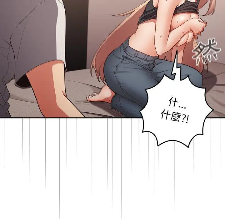 漫画《游戏不能这样玩》第3话第79张图