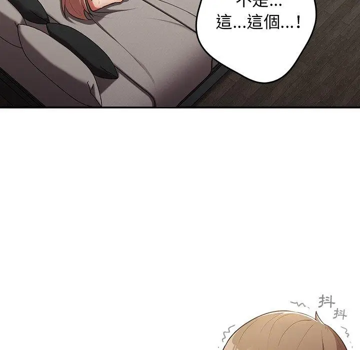 漫画《游戏不能这样玩》第3话第8张图