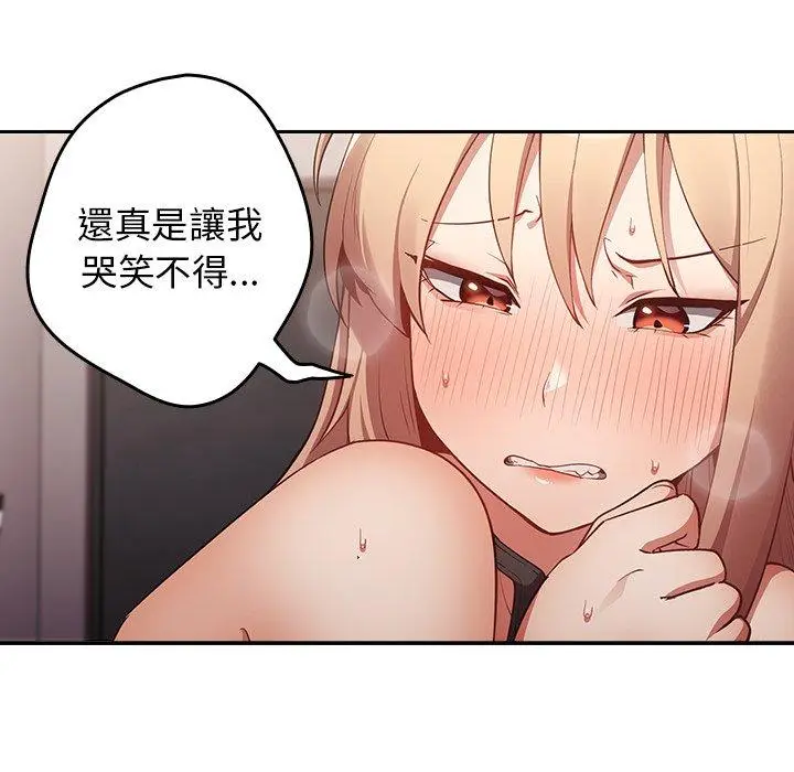 漫画《游戏不能这样玩》第3话第87张图