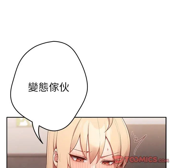 漫画《游戏不能这样玩》第3话第93张图
