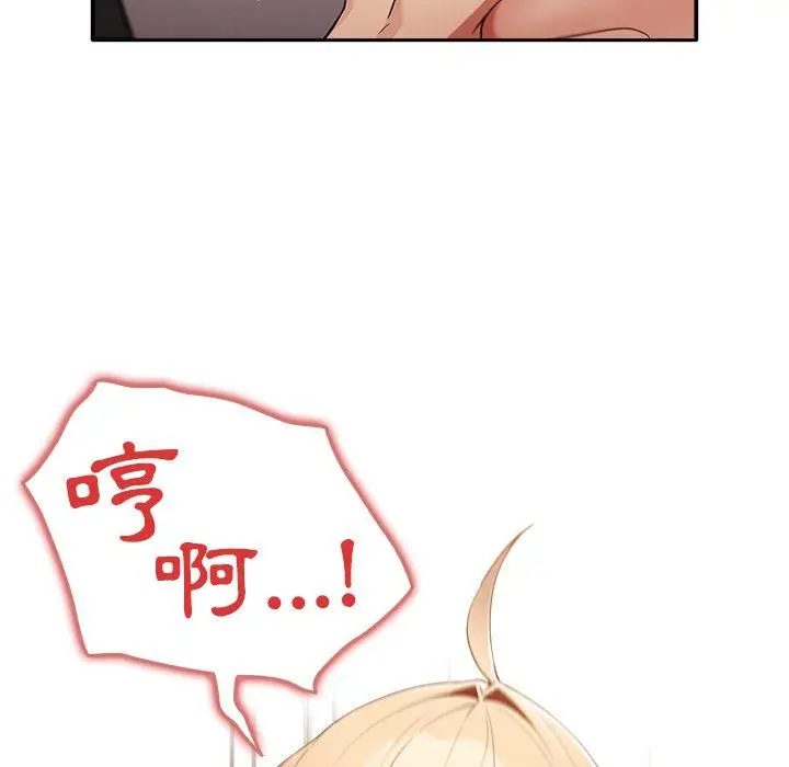 漫画《游戏不能这样玩》第3话第96张图