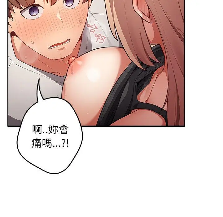 漫画《游戏不能这样玩》第3话第99张图