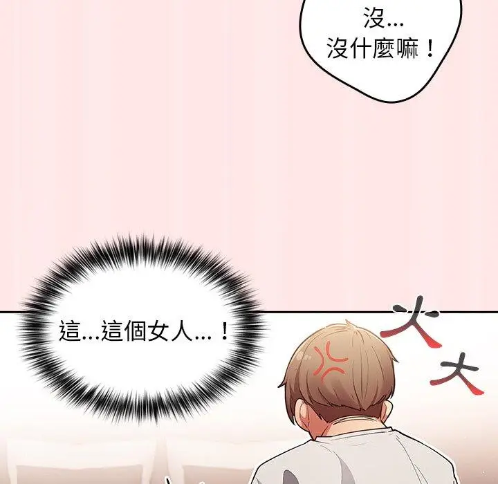 漫画《游戏不能这样玩》第4话第101张图
