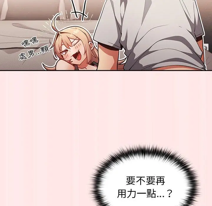 漫画《游戏不能这样玩》第4话第102张图