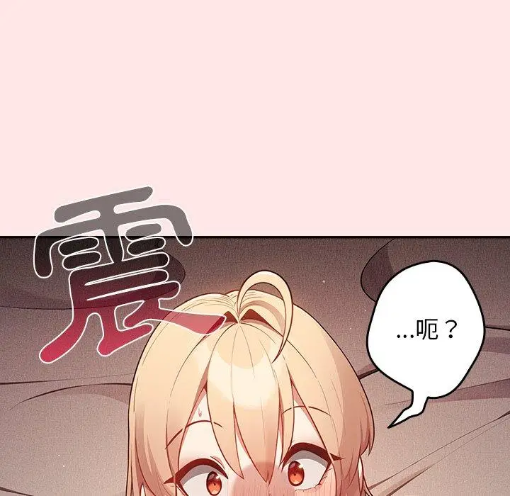 漫画《游戏不能这样玩》第4话第11张图
