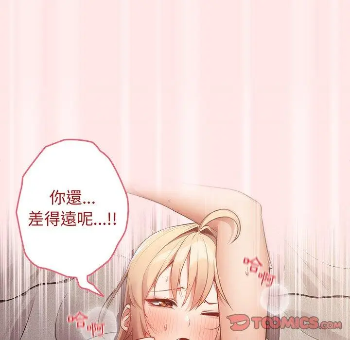 漫画《游戏不能这样玩》第4话第111张图
