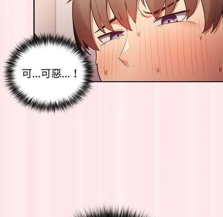 漫画《游戏不能这样玩》第4话第114张图