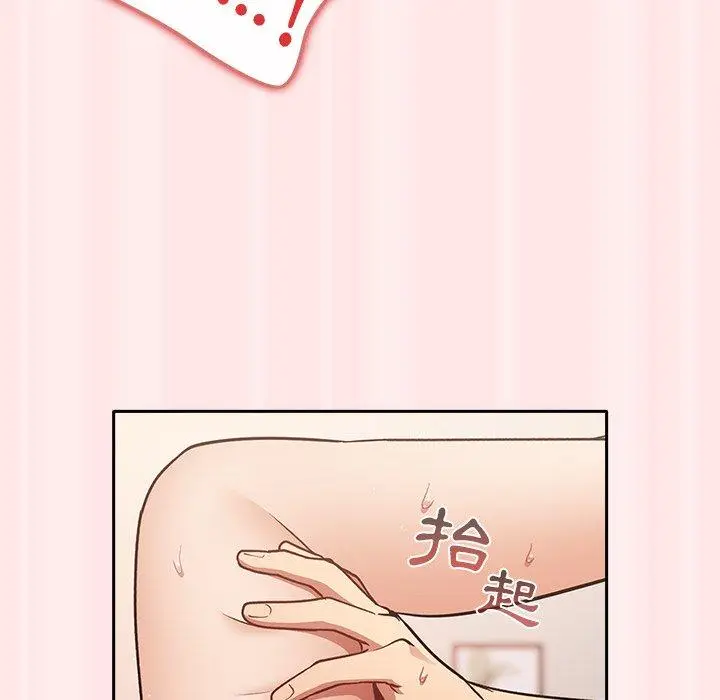漫画《游戏不能这样玩》第4话第118张图
