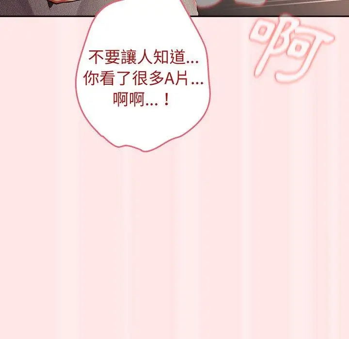 漫画《游戏不能这样玩》第4话第124张图